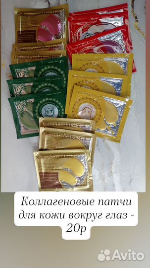 Косметика. Тканевые маски для лица