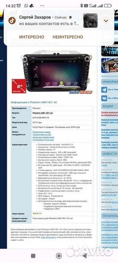 Магнитола 2 дин на поло