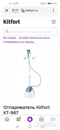 Отпариватель