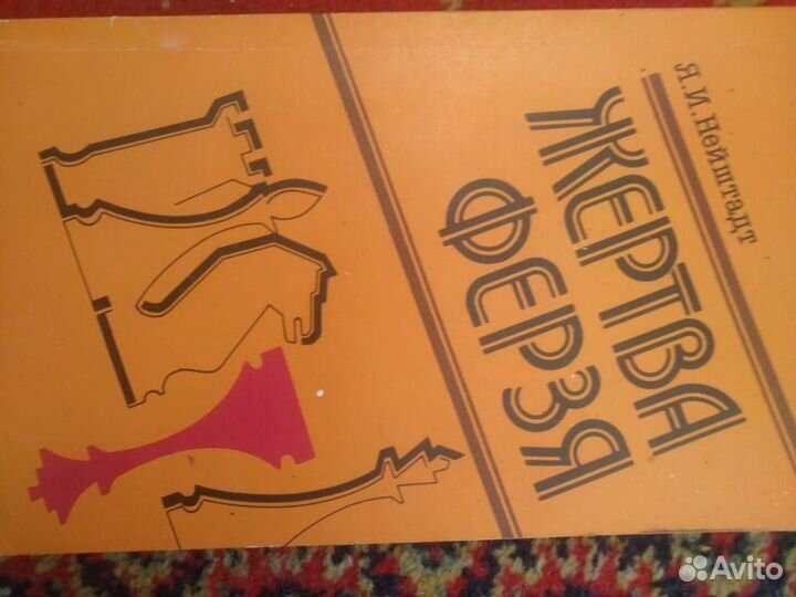 Книги по шахматам и шашкам