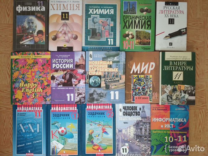 Учебники 11 класс.Привезу