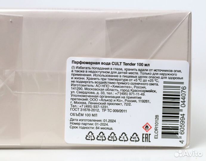 Cult Tender edp 100 мл новый оригинал