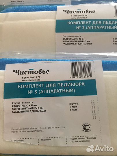 Комплект для педикюра