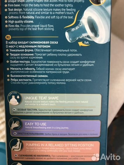 Молокоотсос ручной