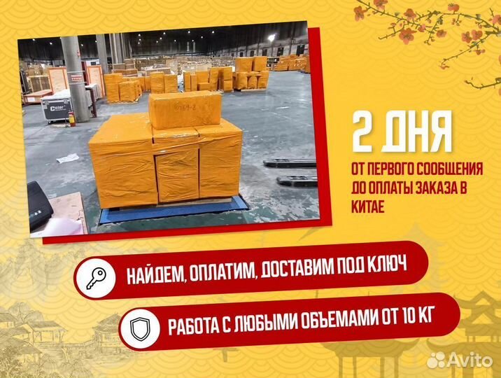 Байер, Посредник в Китае, Поиск и доставка товаров