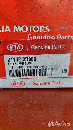 Топливный фильтр kia