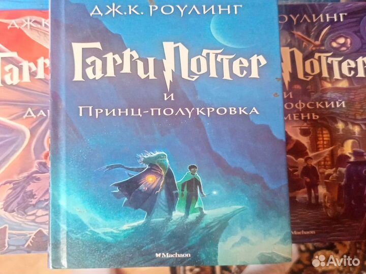 Книги гарри Поттер