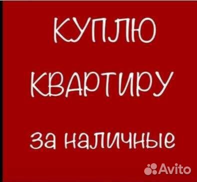 Недвижимость