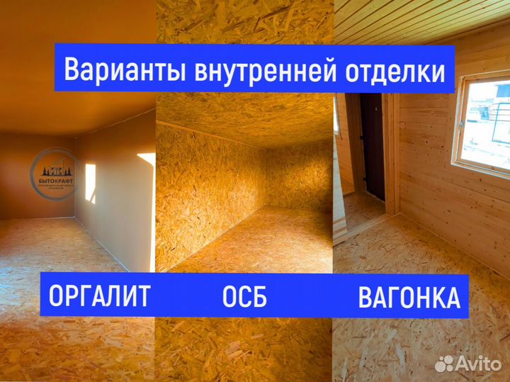 Бытовка от производителя