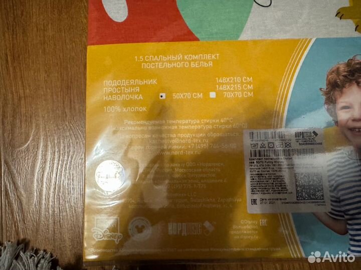 Детское постельное белье 1.5