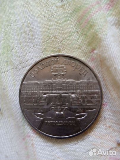 Монеты СССР