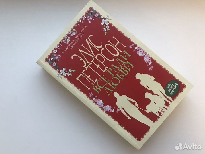 Книги Э.Петерсон