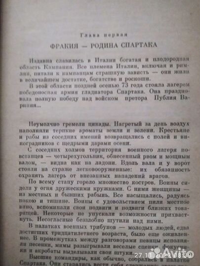 Жизнь замечательных людей