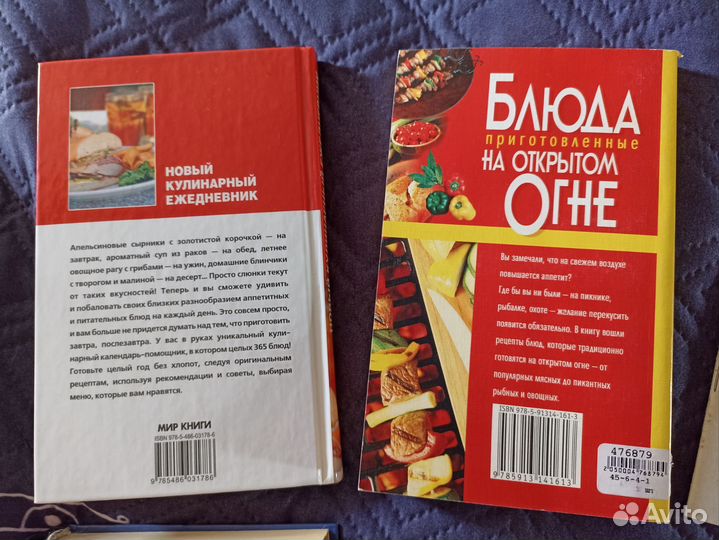 Книги по кулинарии пакетом