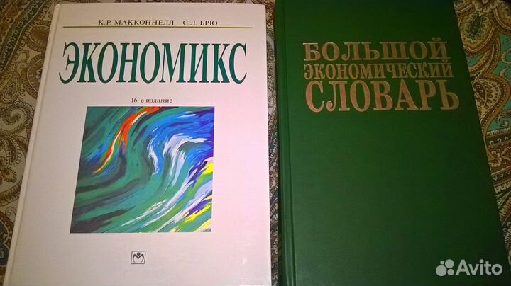 Книги по религии, истории, мифологии, экономике