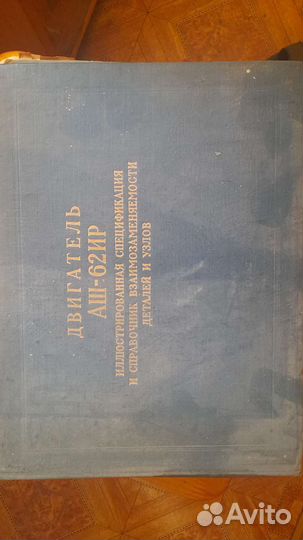 Техническая литература СССР