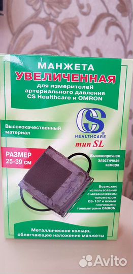 Манжета увеличенная для измерегия ад