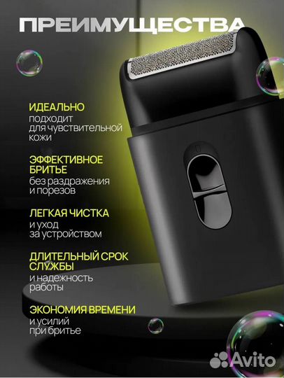 Машинка для бритья /Шейвер/ Триммер