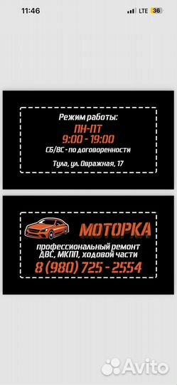 Моторка