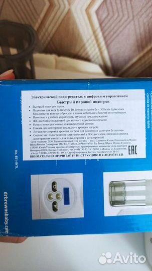 Нагреватель для бутылочек Dr.Brown's