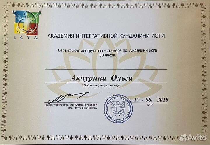 Кундалини йога