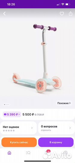 Самокат детский трехколесный