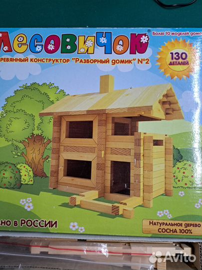 Деревянный конструктор лесовичок