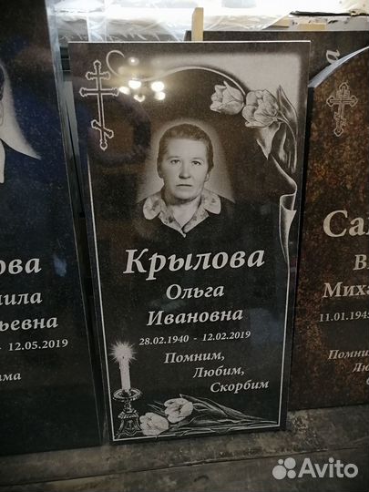 Салон мемориал