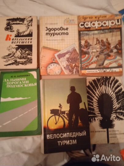 Книги о путешествиях, туризме, спорте. Карты
