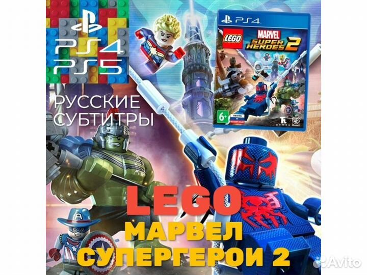 Lego Marvel Super Heroes 2 (PS4)