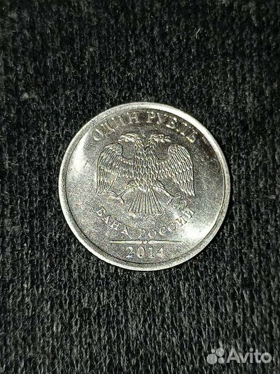 Монета 1 рубль 2014 года