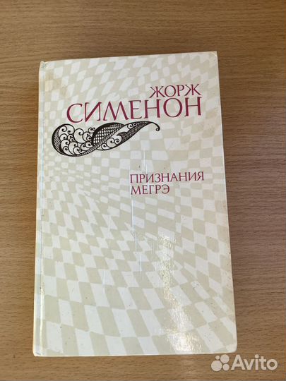 Книги детективы