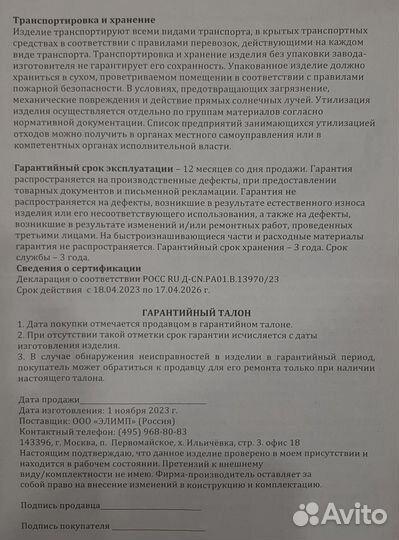 Насадка на унитаз после операции