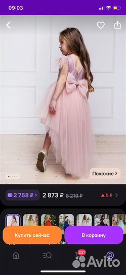 Платье для девочки