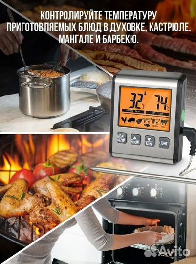 Термометр-щуп цифровой Garin FT-02