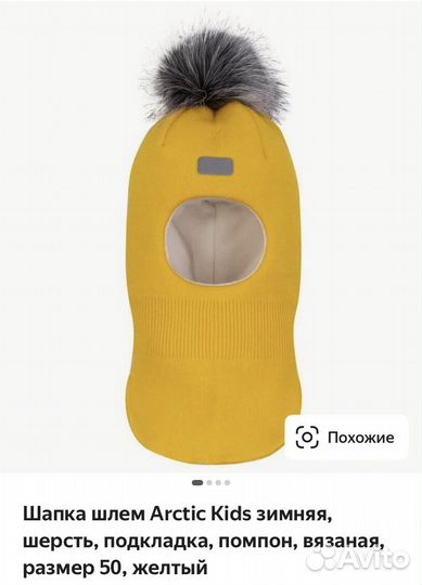 Шапка-шлем 50