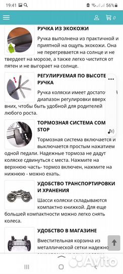 Коляска 2 в 1