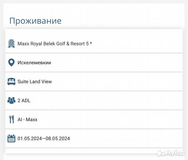 Maxx Royal Belek 5 01.05-08.05.24 Turkish Airlines