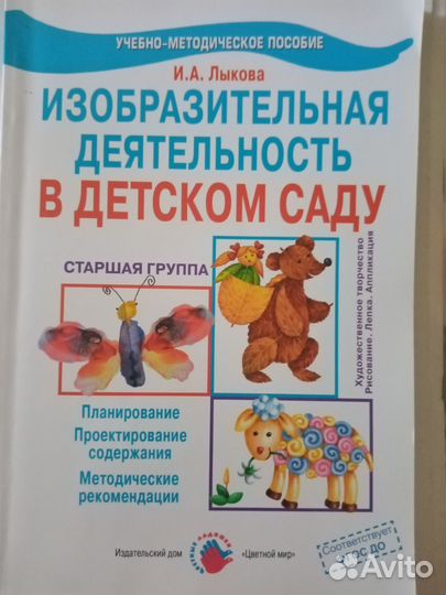Методическая литература