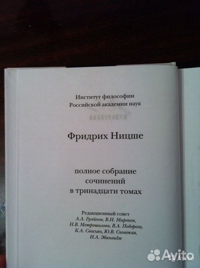 Ницше Фридрих Полное собрание сочинений В 13 томах