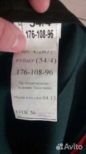 Форма мчс пш