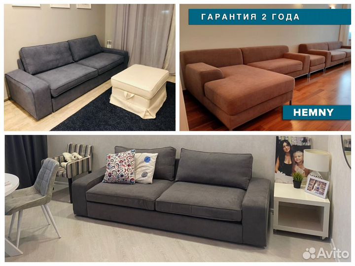 Чехол на диван кивик (икеа/ikea)