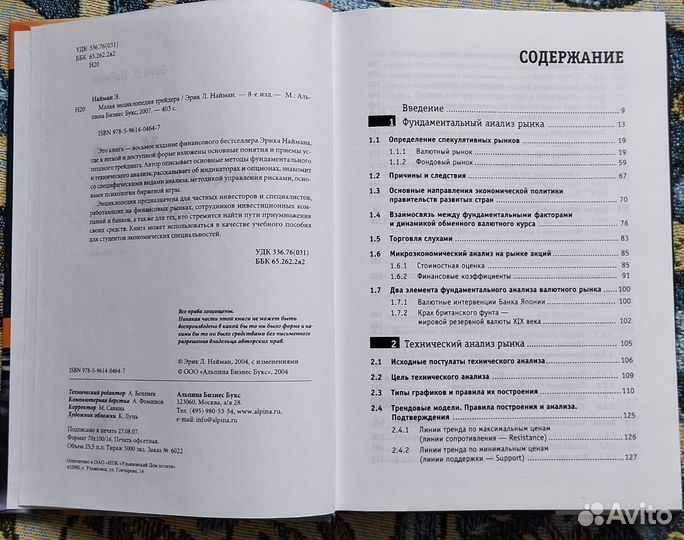 Книга Эрик Л. Нейман 