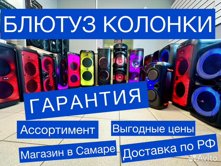 Блютуз колонка jbl eltronic eden большие напольные