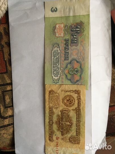 Купюры СССР 1961 года
