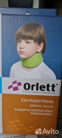 Воротник бандаж ортопедический детский