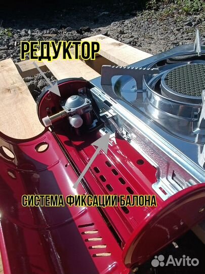 Настольная газовая плита походная