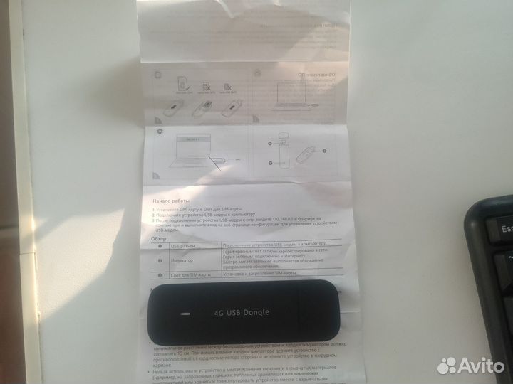 Модемы и роутеры 4g