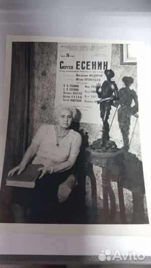 С. Есенин фото