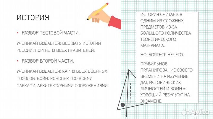 Репетитор: русский язык, обществознание, история